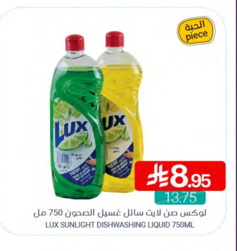 LUX Dishwasher available at Muntazah Markets in KSA, Saudi Arabia, Saudi - Saihat