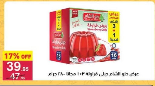 Jelly available at Mahmoud El Far in Egypt - Cairo