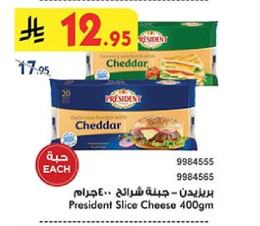 PRESIDENT Slice Cheese available at Bin Dawood in KSA, Saudi Arabia, Saudi - Ta'if