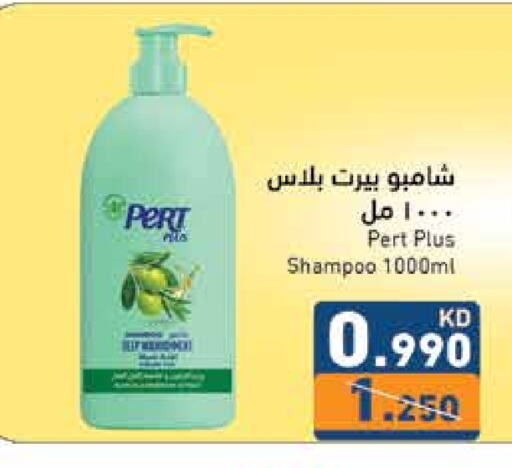 Pert Plus Shampoo / Conditioner available at Ramez in Kuwait - Jahra Governorate