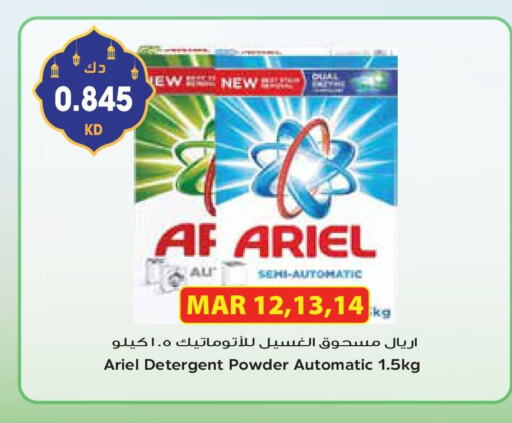 ARIEL Detergent available at Grand Hyper in Kuwait - Ahmadi Governorate