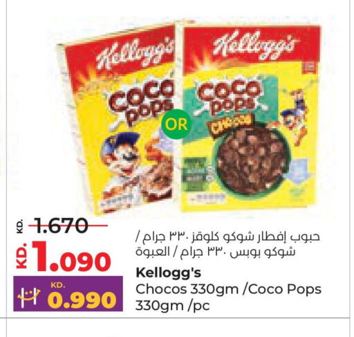 KELLOGGS Cereals available at Lulu Hypermarket  in Kuwait - Kuwait City