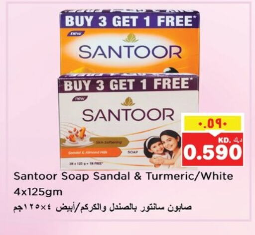 SANTOOR available at Nesto Hypermarkets in Kuwait - Ahmadi Governorate