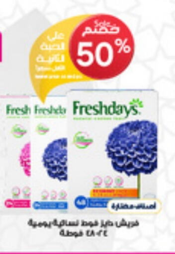 available at Al-Dawaa Pharmacy in KSA, Saudi Arabia, Saudi - Riyadh