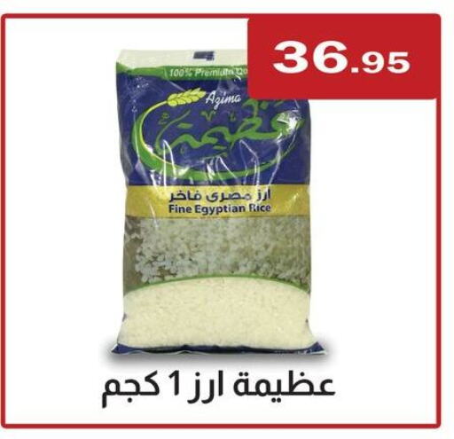 Calrose Rice available at ABA market in Egypt - Cairo