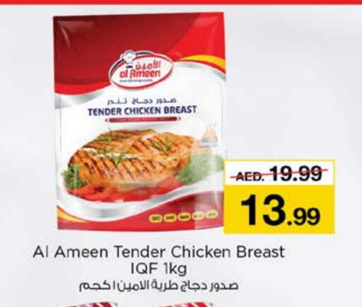 Chicken Breast available at Nesto Hypermarket in UAE - Fujairah