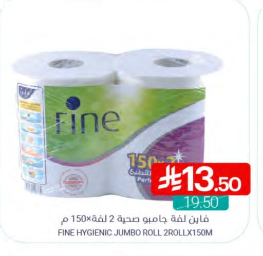 FINE available at Muntazah Markets in KSA, Saudi Arabia, Saudi - Qatif