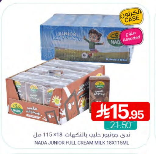 NADA Full Cream Milk available at Muntazah Markets in KSA, Saudi Arabia, Saudi - Qatif