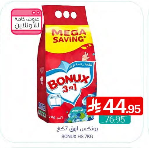 BONUX Detergent available at Muntazah Markets in KSA, Saudi Arabia, Saudi - Dammam