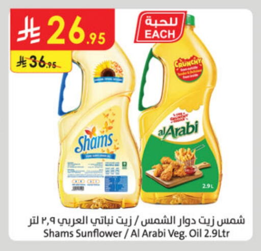 Sunflower Oil available at Danube in KSA, Saudi Arabia, Saudi - Jeddah