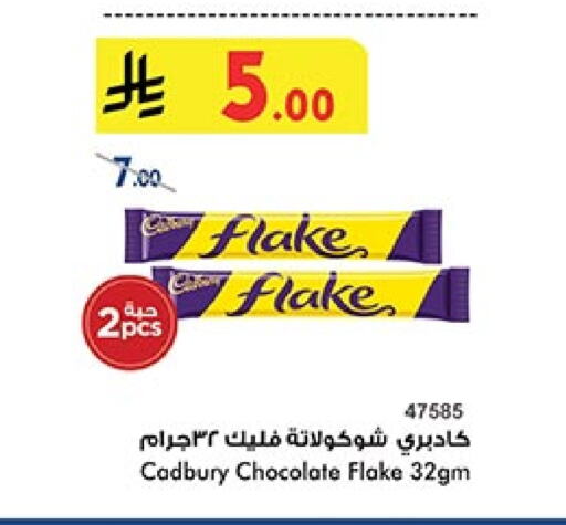 CADBURY available at Bin Dawood in KSA, Saudi Arabia, Saudi - Jeddah