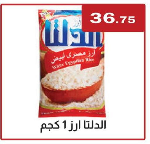 Calrose Rice available at ABA market in Egypt - Cairo