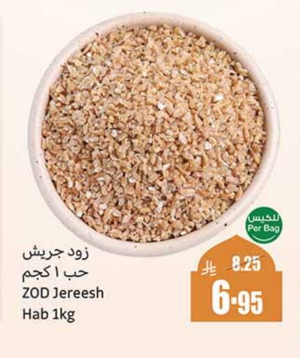 available at Othaim Markets in KSA, Saudi Arabia, Saudi - Tabuk