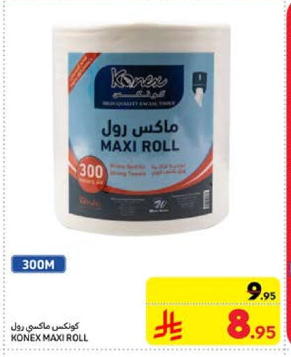 available at Carrefour in KSA, Saudi Arabia, Saudi - Al Khobar