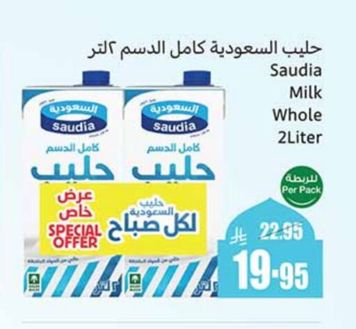 SAUDIA available at Othaim Markets in KSA, Saudi Arabia, Saudi - Yanbu