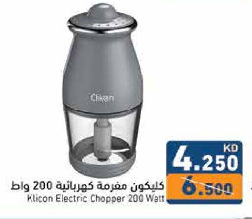 CLIKON Chopper available at Ramez in Kuwait - Jahra Governorate