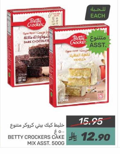 BETTY CROCKER Cake Mix available at Mazaya in KSA, Saudi Arabia, Saudi - Qatif