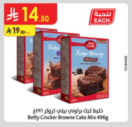 BETTY CROCKER Cake Mix available at Danube in KSA, Saudi Arabia, Saudi - Unayzah