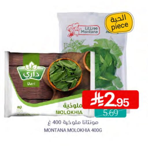 available at Muntazah Markets in KSA, Saudi Arabia, Saudi - Dammam