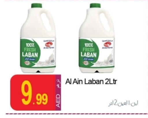 AL AIN Laban available at Rawabi Market Ajman in UAE - Sharjah / Ajman