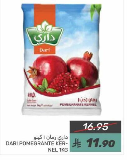 Pomegranate available at  مـزايــا in مملكة العربية السعودية, السعودية, سعودية - القطيف‎