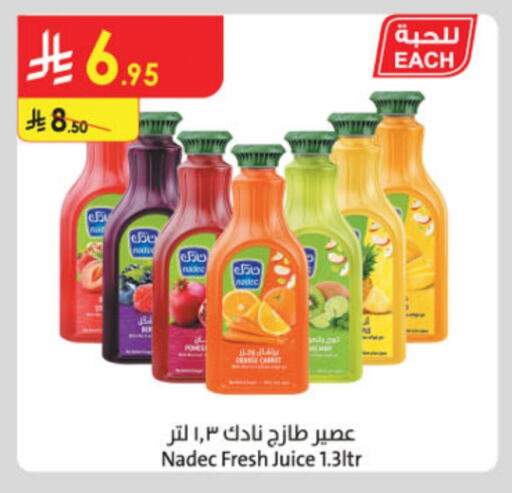 نادك available at الدانوب in مملكة العربية السعودية, السعودية, سعودية - خميس مشيط