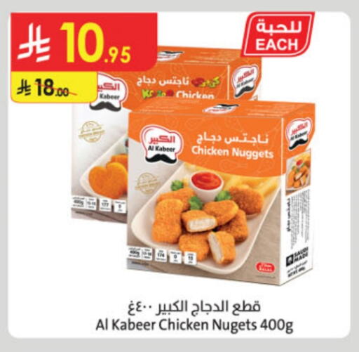 AL KABEER Chicken Nuggets available at Danube in KSA, Saudi Arabia, Saudi - Jeddah