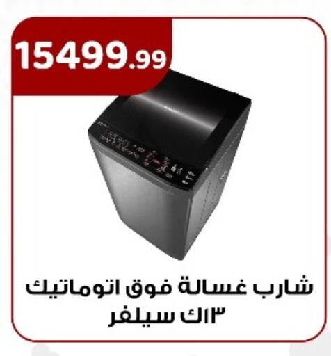 SHARP Washing Machine available at El Mahlawy Stores in Egypt - Cairo