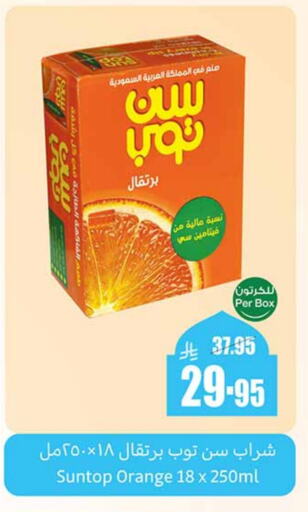 SUNTOP available at Othaim Markets in KSA, Saudi Arabia, Saudi - Yanbu