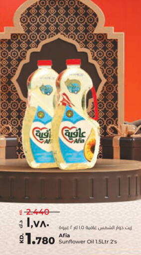 AFIA Sunflower Oil available at Lulu Hypermarket  in Kuwait - Jahra Governorate