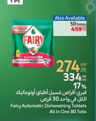 FAIRY Dishwasher available at Carrefour  in Egypt - Cairo