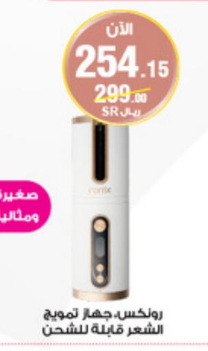 available at Al-Dawaa Pharmacy in KSA, Saudi Arabia, Saudi - Rafha