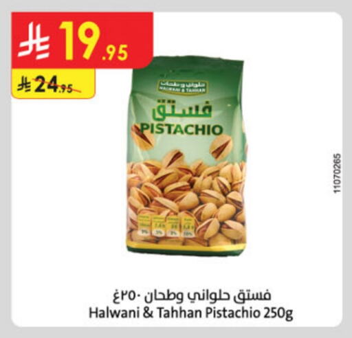 available at الدانوب in مملكة العربية السعودية, السعودية, سعودية - الخبر‎