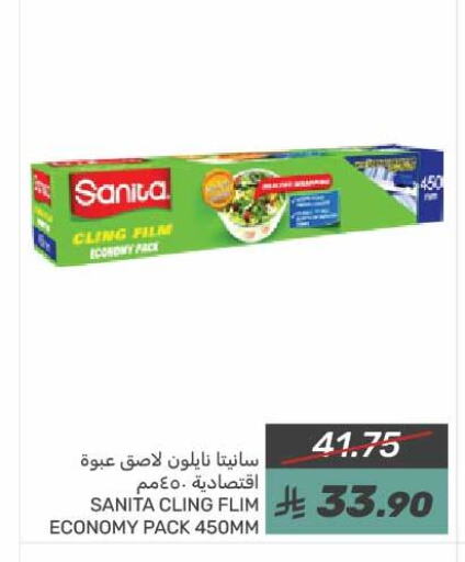 SANITA available at Mazaya in KSA, Saudi Arabia, Saudi - Dammam