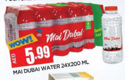 MAI DUBAI available at AL MADINA in UAE - Sharjah / Ajman