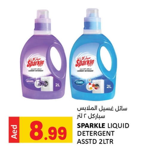 Detergent available at LIYAKKAS HYPERMARKET LLC in UAE - Abu Dhabi