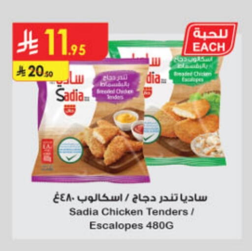 SADIA available at Danube in KSA, Saudi Arabia, Saudi - Al Khobar