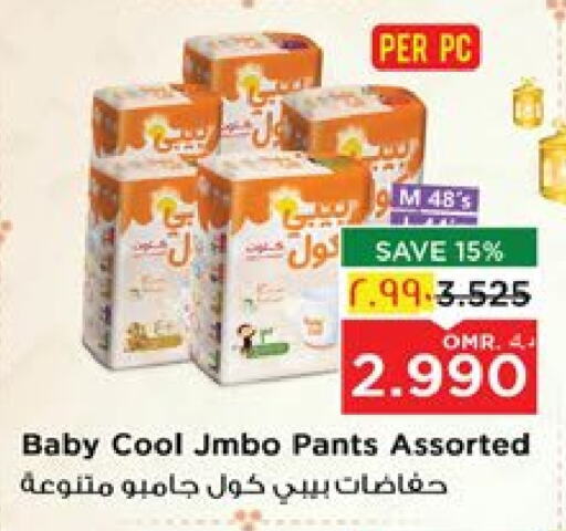 BABY COOL available at Nesto Hyper Market   in Oman - Salalah