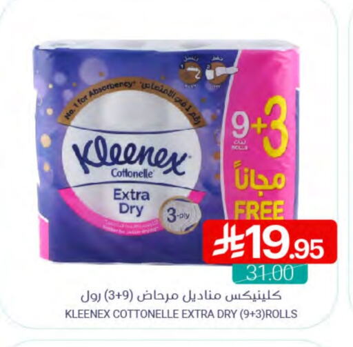 KLEENEX available at Muntazah Markets in KSA, Saudi Arabia, Saudi - Dammam