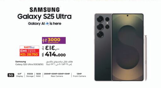 SAMSUNG S25 available at Lulu Hypermarket  in Kuwait - Ahmadi Governorate