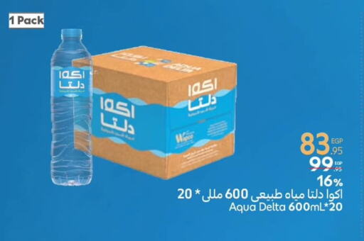 available at كارفور in Egypt - القاهرة