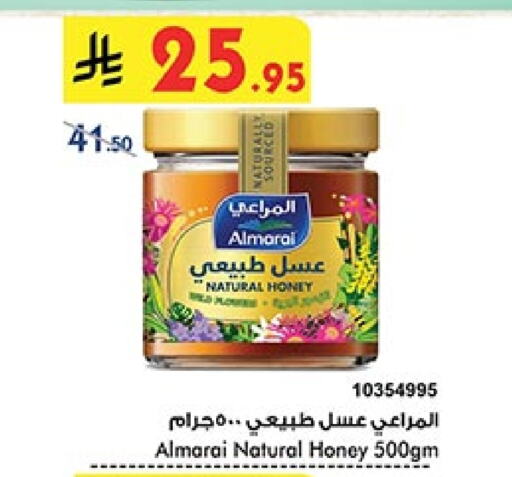 ALMARAI Honey available at Bin Dawood in KSA, Saudi Arabia, Saudi - Jeddah