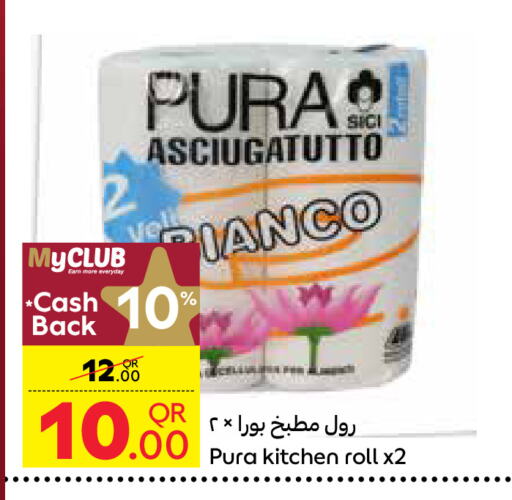 available at Carrefour in Qatar - Umm Salal