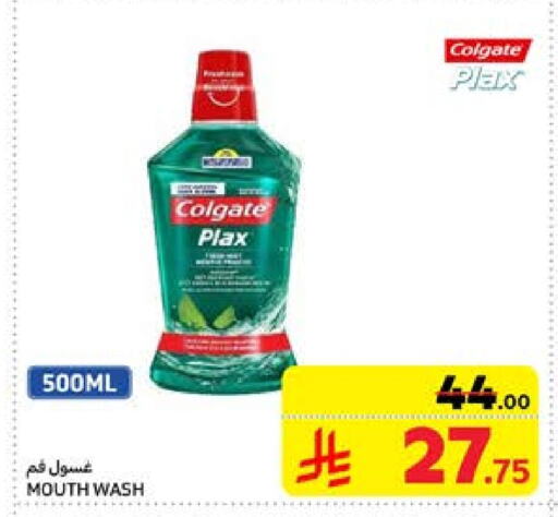 COLGATE Mouthwash available at Carrefour in KSA, Saudi Arabia, Saudi - Al Khobar