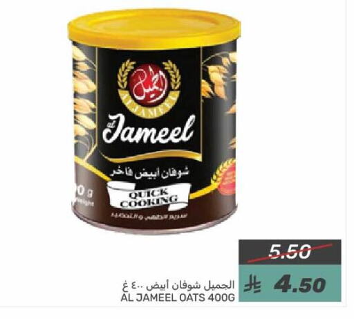 AL JAMEEL Oats available at Mazaya in KSA, Saudi Arabia, Saudi - Saihat