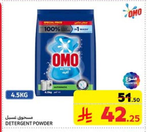 OMO Detergent available at Carrefour in KSA, Saudi Arabia, Saudi - Dammam