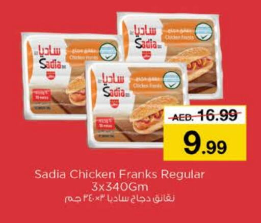 SADIA Chicken Franks available at Nesto Hypermarket in UAE - Fujairah