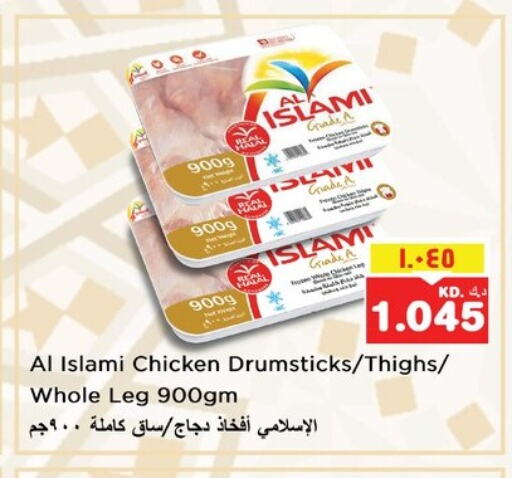 AL ISLAMI Chicken Drumsticks available at Nesto Hypermarkets in Kuwait - Kuwait City