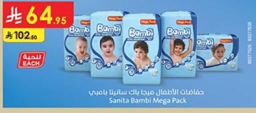 BAMBI available at Bin Dawood in KSA, Saudi Arabia, Saudi - Ta'if