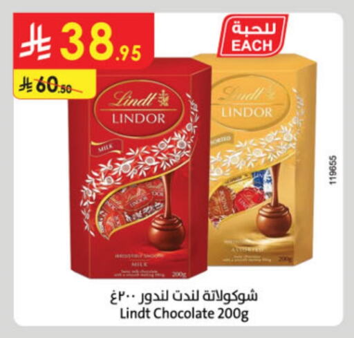 available at الدانوب in مملكة العربية السعودية, السعودية, سعودية - الجبيل‎